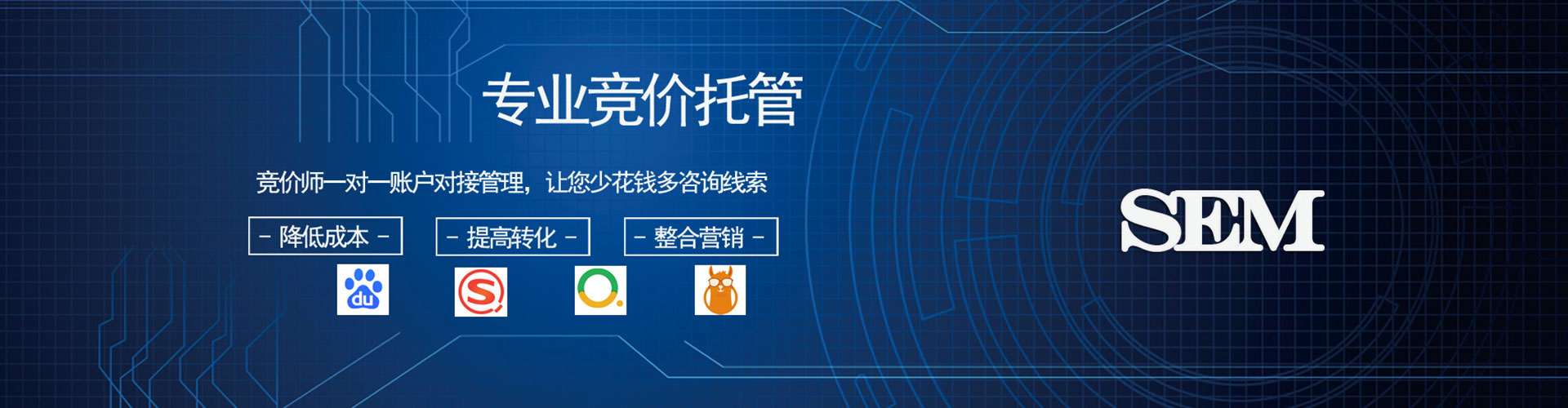 新绛竞价推广开户