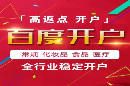 推广开户成功要素案例解析